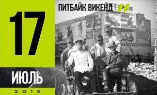 ВИКЕНД X-CAMP & JMC!